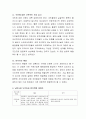 지역사회 문제를 발견하고 해결방안 제시하기 3페이지