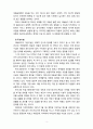 [아동복지정책] 아동복지 및 지역아동센터에 대해 자세히 기술하시오 3페이지