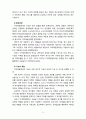 [아동복지정책] 아동복지 및 지역아동센터에 대해 자세히 기술하시오 6페이지