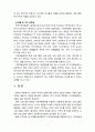 [아동복지정책] 아동복지 및 지역아동센터에 대해 자세히 기술하시오 7페이지