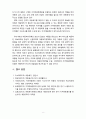 [아동복지정책] 아동복지 및 지역아동센터에 대해 자세히 기술하시오 8페이지