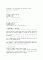 코스톨라니의 투자는 심리게임이다를 읽고 2페이지