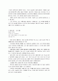 코스톨라니의 투자는 심리게임이다를 읽고 3페이지
