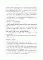 코스톨라니의 투자는 심리게임이다를 읽고 4페이지