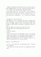 코스톨라니의 투자는 심리게임이다를 읽고 5페이지