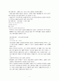 코스톨라니의 투자는 심리게임이다를 읽고 6페이지
