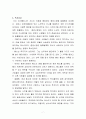 코스톨라니의 투자는 심리게임이다를 읽고 7페이지