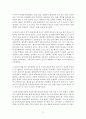 [A+ 서평자료] 도요타방식 (생산관리 서평과제) 3페이지