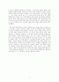 [A+ 서평자료] 도요타방식 (생산관리 서평과제) 5페이지