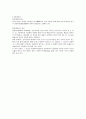 기계공작법 레포트 4페이지