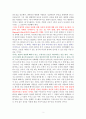 하버드 상위 1퍼센트의 비밀-독서감상문 2페이지