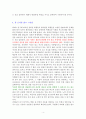 하버드 상위 1퍼센트의 비밀-독서감상문 4페이지