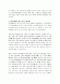 집단따돌림의 개념, 발생원인, 유형을 정리하여 서술하세요 3페이지