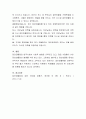 집단따돌림의 개념, 발생원인, 유형을 정리하여 서술하세요 4페이지