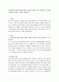특수아동과 관련된 법률 시행령, 시행규칙 중에서 가장 동의하는 한 가지를 선택하여 동의하는 이유를 기술하시오 2페이지