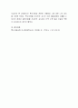 특수아동과 관련된 법률 시행령, 시행규칙 중에서 가장 동의하는 한 가지를 선택하여 동의하는 이유를 기술하시오 4페이지