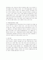 한국 가족이 갖고 있는 가치관을 뉴스를 통해 제시하고 그에 대한 분석을 통해 정리하시오 3페이지