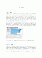 공학도를 위한 세계 문화 중간고사 대체과제 - 독일 교육문화의 이해와 국내 교육문화와의 차이에 대한 연구 3페이지