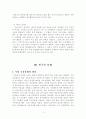 공학도를 위한 세계 문화 중간고사 대체과제 - 독일 교육문화의 이해와 국내 교육문화와의 차이에 대한 연구 5페이지