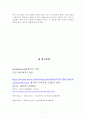 공학도를 위한 세계 문화 중간고사 대체과제 - 독일 교육문화의 이해와 국내 교육문화와의 차이에 대한 연구 8페이지