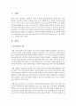 [학교사회복지] 학교사회복지사로서의 전문성에 필요한 사회복지실천기술을 3가지 이상 설명하고 그 이유를 논하시오 2페이지