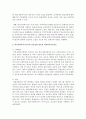 [학교사회복지] 학교사회복지사로서의 전문성에 필요한 사회복지실천기술을 3가지 이상 설명하고 그 이유를 논하시오 3페이지