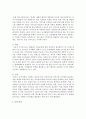 [학교사회복지] 학교사회복지사로서의 전문성에 필요한 사회복지실천기술을 3가지 이상 설명하고 그 이유를 논하시오 4페이지