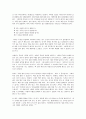 글쓰기로 부업하라.. 감상과 책의 내용. 2페이지