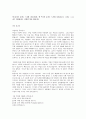 글쓰기로 부업하라.. 감상과 책의 내용. 3페이지