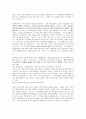 글쓰기로 부업하라.. 감상과 책의 내용. 6페이지