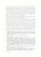 아더 피어선 Pierson 설교 3페이지