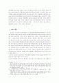 아더 피어선 Pierson 설교 4페이지