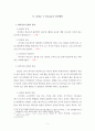 아더 피어선 Pierson 설교 6페이지