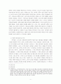 아더 피어선 Pierson 설교 7페이지