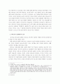 아더 피어선 Pierson 설교 8페이지