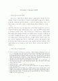 아더 피어선 Pierson 설교 10페이지