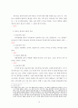 아더 피어선 Pierson 설교 11페이지