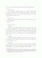 아더 피어선 Pierson 설교 12페이지