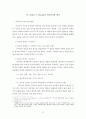 아더 피어선 Pierson 설교 13페이지