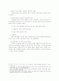 아더 피어선 Pierson 설교 14페이지