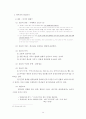 아더 피어선 Pierson 설교 15페이지