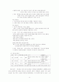 아더 피어선 Pierson 설교 16페이지
