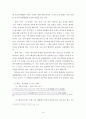 아더 피어선 Pierson 설교 17페이지