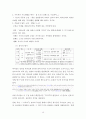 아더 피어선 Pierson 설교 19페이지