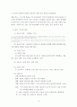 아더 피어선 Pierson 설교 20페이지