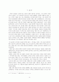 아더 피어선 Pierson 설교 26페이지