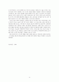 아더 피어선 Pierson 설교 27페이지