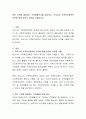 본인 가족에 해당하는 가족생활주기를 제시하고, 우리나라 가족복지정책의 기준에 대해 본인의 의견을 기술하시오 2페이지