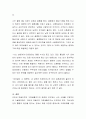 본인 가족에 해당하는 가족생활주기를 제시하고, 우리나라 가족복지정책의 기준에 대해 본인의 의견을 기술하시오 3페이지