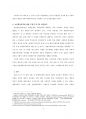 식량부족 문제를 해결할 수 있는 키(Key), 농업생명공학 4페이지